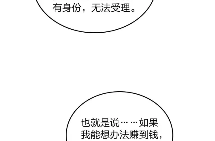 漫画《我家老婆来自一千年前》12第14张图