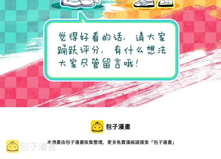 漫画《我家老婆来自一千年前》12第141张图