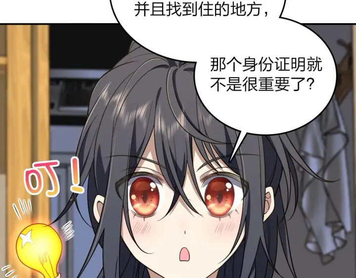 漫画《我家老婆来自一千年前》12第15张图