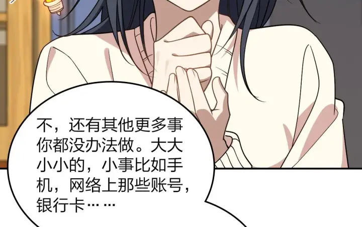 漫画《我家老婆来自一千年前》12第16张图