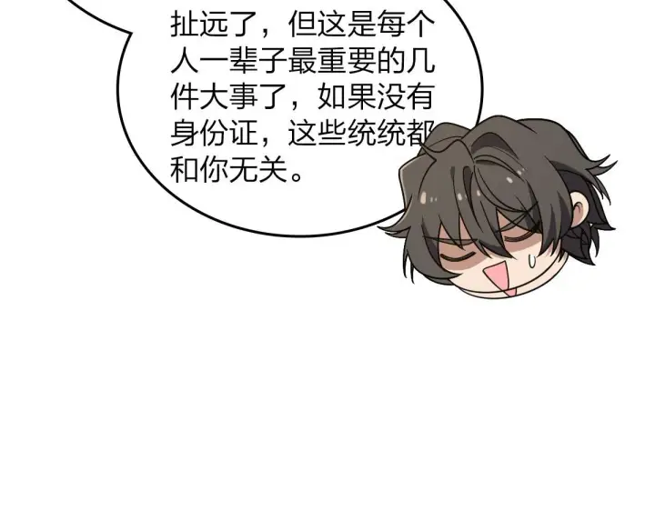 漫画《我家老婆来自一千年前》12第17张图
