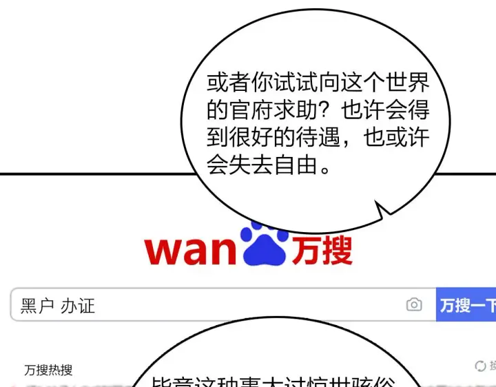漫画《我家老婆来自一千年前》12第21张图