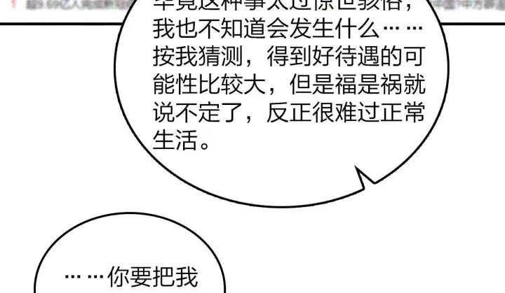 漫画《我家老婆来自一千年前》12第22张图