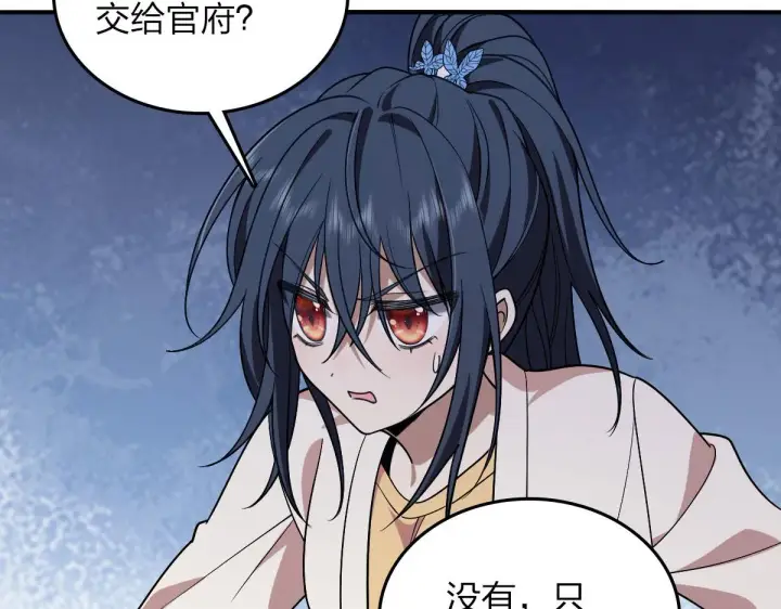 漫画《我家老婆来自一千年前》12第23张图