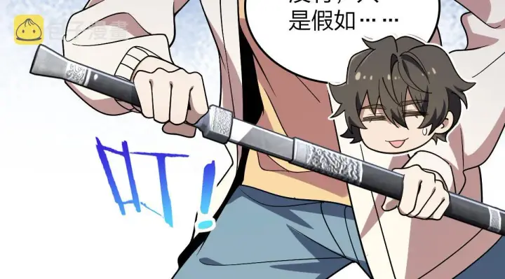 漫画《我家老婆来自一千年前》12第24张图