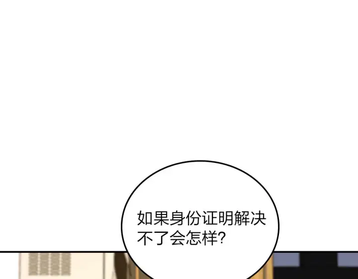 漫画《我家老婆来自一千年前》12第3张图