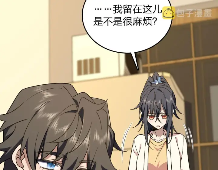 漫画《我家老婆来自一千年前》12第31张图