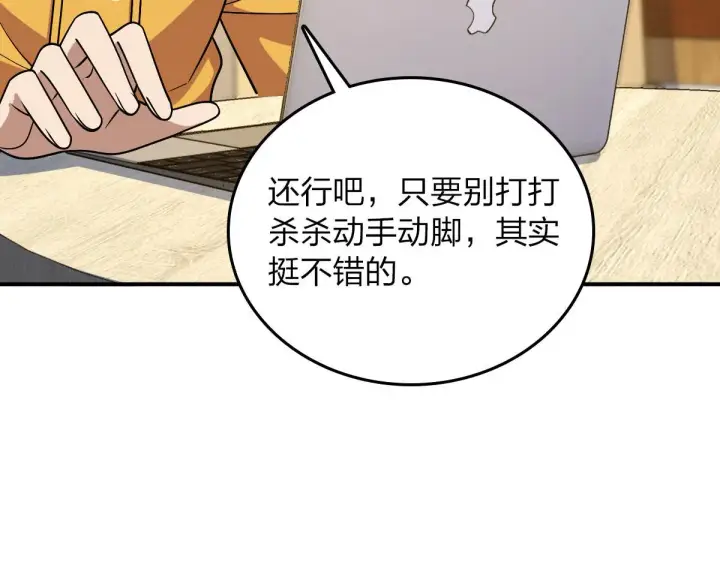 漫画《我家老婆来自一千年前》12第33张图
