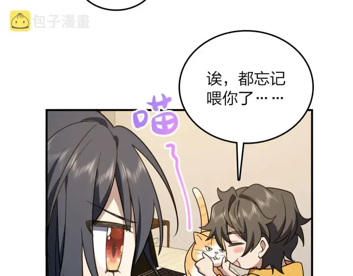 漫画《我家老婆来自一千年前》12第35张图