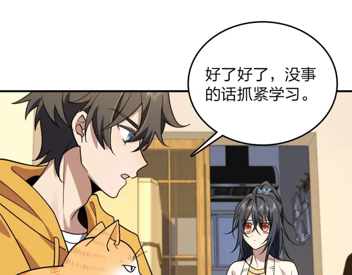 漫画《我家老婆来自一千年前》12第39张图