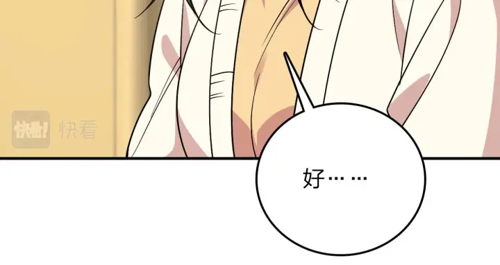 漫画《我家老婆来自一千年前》12第42张图