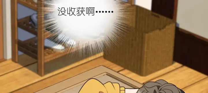 漫画《我家老婆来自一千年前》12第44张图