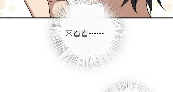 漫画《我家老婆来自一千年前》12第48张图