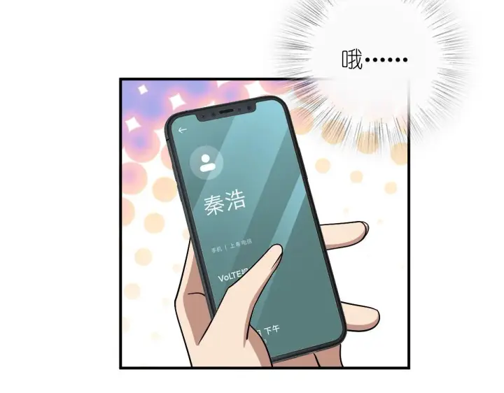 漫画《我家老婆来自一千年前》12第49张图
