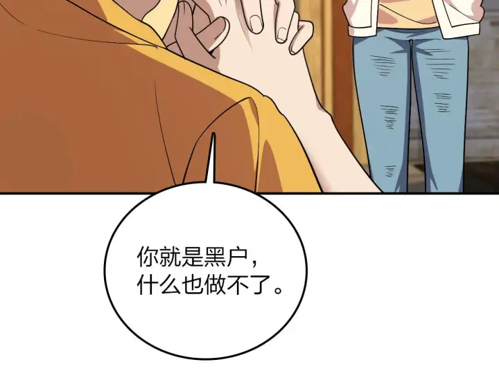漫画《我家老婆来自一千年前》12第5张图