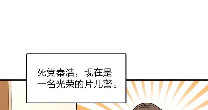 漫画《我家老婆来自一千年前》12第50张图