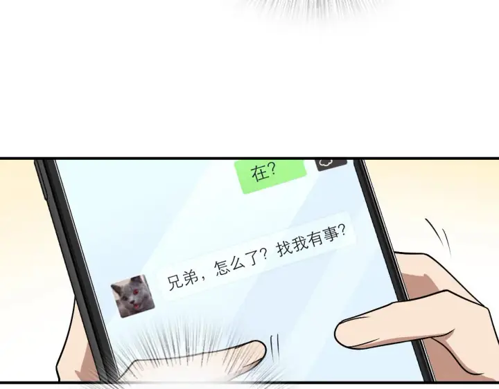 漫画《我家老婆来自一千年前》12第53张图