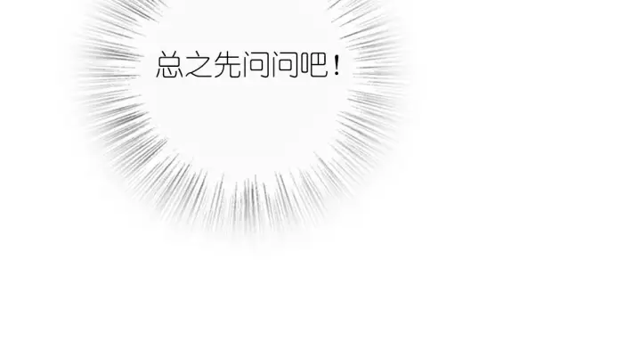 漫画《我家老婆来自一千年前》12第54张图