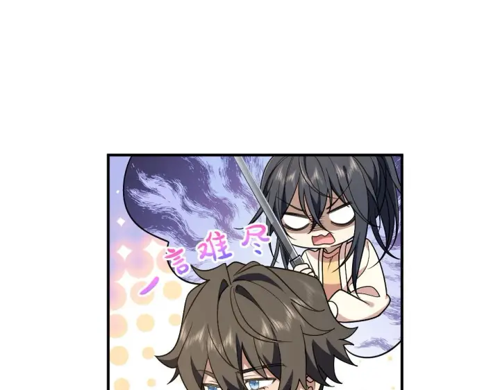 漫画《我家老婆来自一千年前》12第55张图