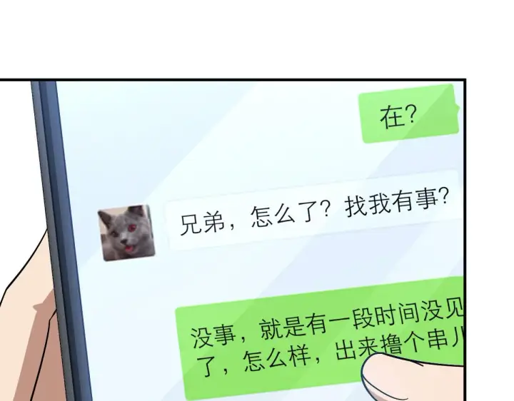 漫画《我家老婆来自一千年前》12第57张图