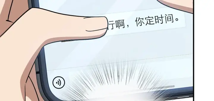 漫画《我家老婆来自一千年前》12第58张图