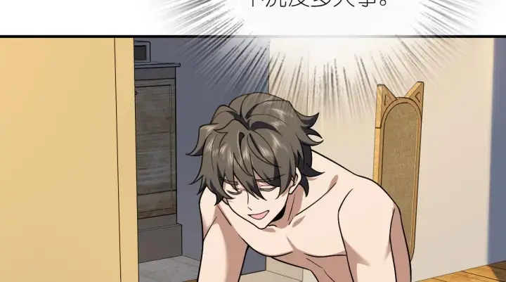 漫画《我家老婆来自一千年前》12第68张图