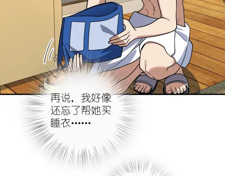 漫画《我家老婆来自一千年前》12第69张图