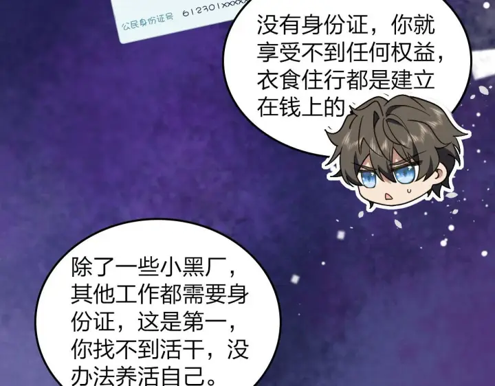 漫画《我家老婆来自一千年前》12第7张图