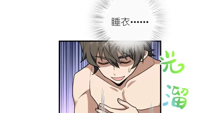 漫画《我家老婆来自一千年前》12第70张图