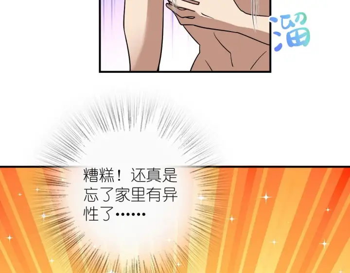 漫画《我家老婆来自一千年前》12第71张图