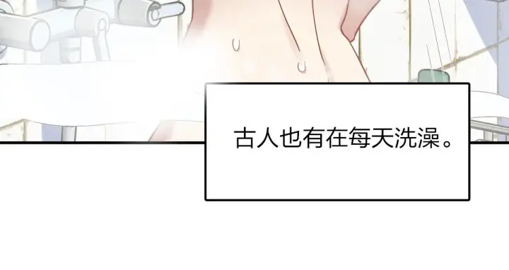 漫画《我家老婆来自一千年前》12第86张图