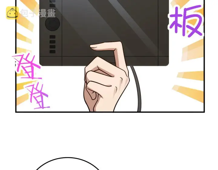 漫画《我家老婆来自一千年前》12第89张图