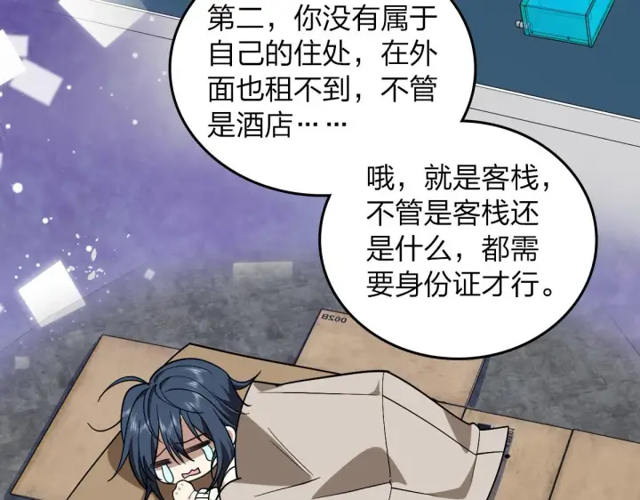 漫画《我家老婆来自一千年前》12第9张图