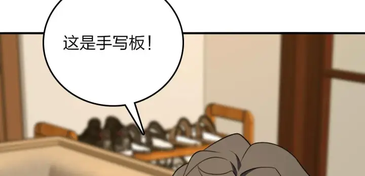 漫画《我家老婆来自一千年前》12第90张图