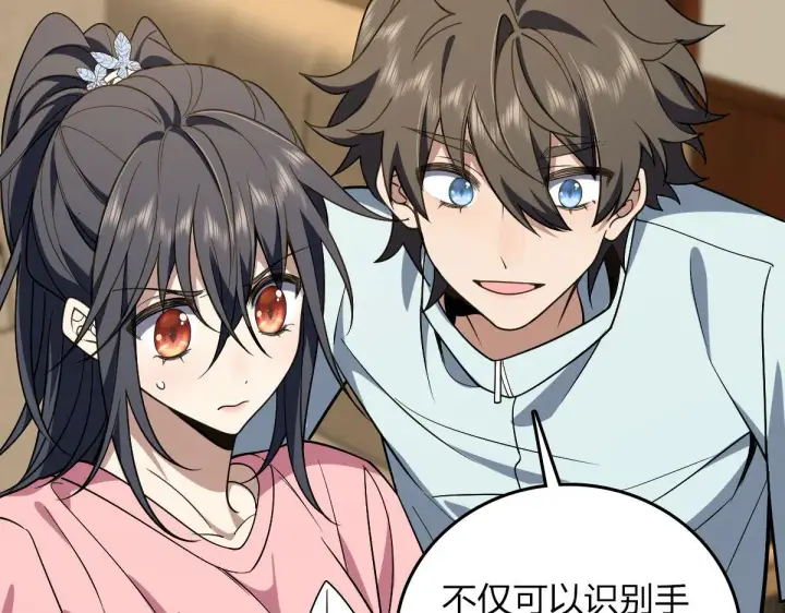漫画《我家老婆来自一千年前》12第91张图