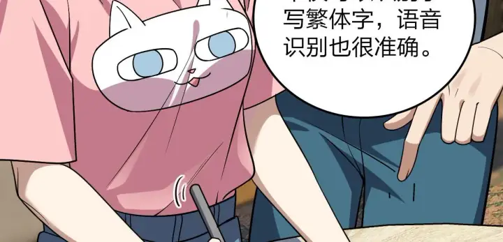漫画《我家老婆来自一千年前》12第92张图