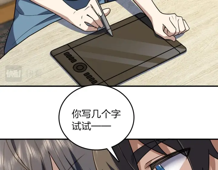 漫画《我家老婆来自一千年前》12第93张图
