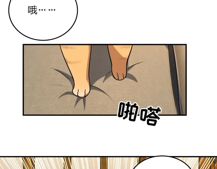 漫画《我家老婆来自一千年前》12第95张图