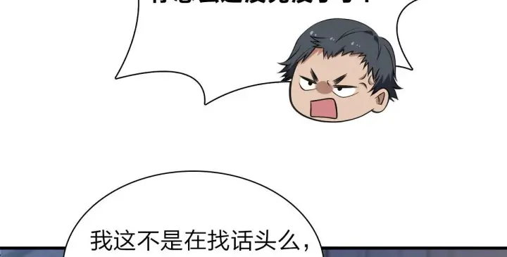 漫画《我家老婆来自一千年前》13第100张图