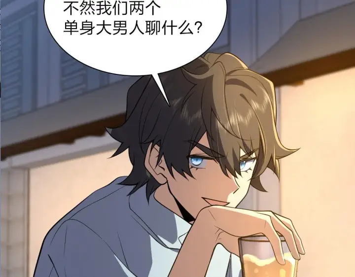 漫画《我家老婆来自一千年前》13第101张图