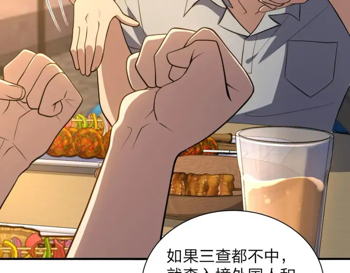 漫画《我家老婆来自一千年前》13第107张图