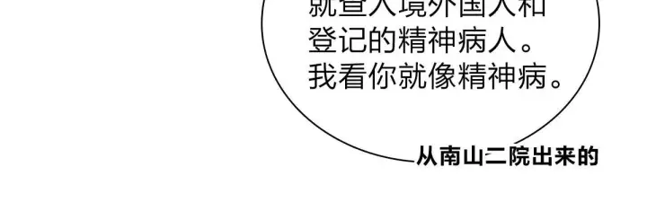 漫画《我家老婆来自一千年前》13第108张图
