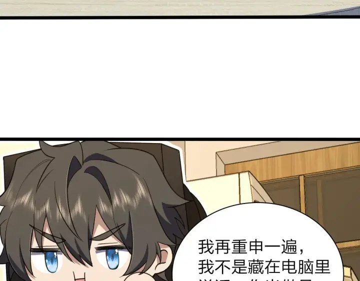 漫画《我家老婆来自一千年前》13第11张图