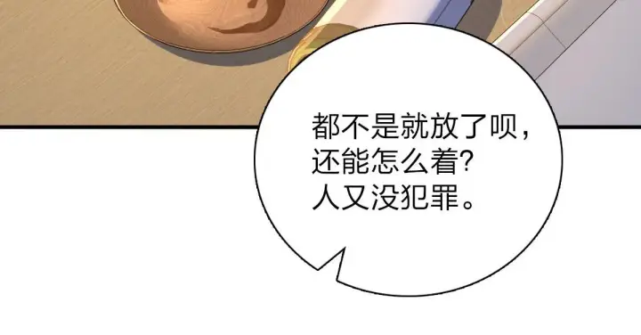 漫画《我家老婆来自一千年前》13第110张图