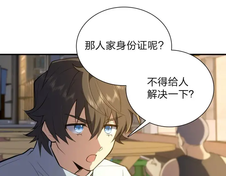 漫画《我家老婆来自一千年前》13第111张图