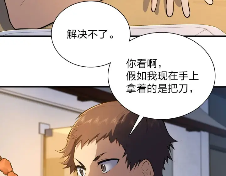 漫画《我家老婆来自一千年前》13第113张图
