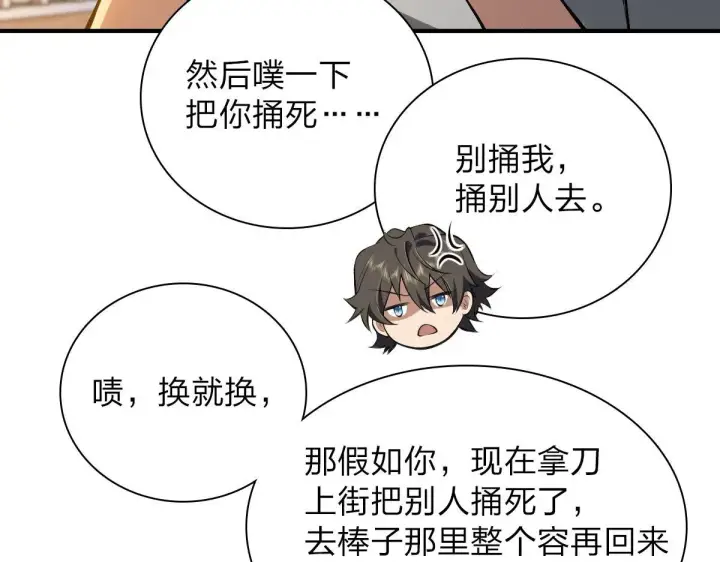 漫画《我家老婆来自一千年前》13第115张图
