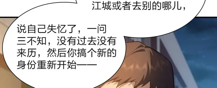 漫画《我家老婆来自一千年前》13第116张图