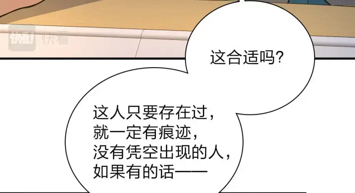 漫画《我家老婆来自一千年前》13第118张图