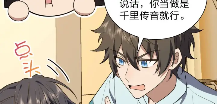 漫画《我家老婆来自一千年前》13第12张图